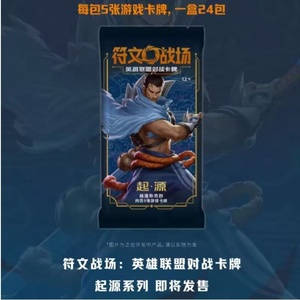 Cartes à collectionner officielles <span class=keywords><strong>LOL</strong></span> <span class=keywords><strong>League</strong></span> of Legends Riftboundd en chinois simplifié, jeu de cartes à échanger, jouets, cadeaux - Product Image 5