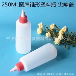 Chuncheng 250Ml Round Shoulder Conical <b>Plastic</b> Bottle With Pointed Spout <b>Cap</b> For Adhesive Pigment Packaging - Product Image 1