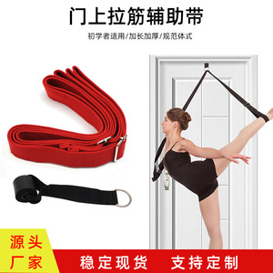 Sangle de yoga noire Kaede à fixer sur la porte pour étirements de ballet, entraînement de splits, fitness et exercices de danse - Product Image 4