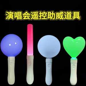 Glow Sticks Remote Control <b>Led</b> Light Fan Meeting Cheering Props 15 Color <b>Battery</b> Powered - Product Image 3