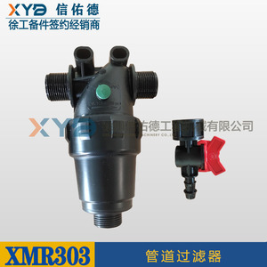 Filtro de Tubería 800787381 para Aplanadora de Doble Acero XCMG XMR303 XP263/303, Piezas Originales para Maquinaria de Construcción - Product Image 3