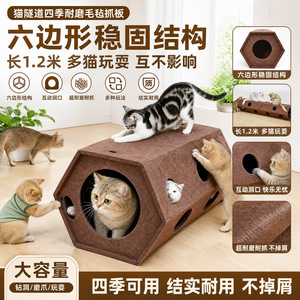 Multifunktionaler Filz-Katzenspieltunnel <span class=keywords><strong>Labyrinth</strong></span> Vertikales Design Nicht-Haarende <span class=keywords><strong>Katzen</strong></span>-Kratzmatte Verschleißfester Möbelschutz Katzenspielzeug - Product Image 3