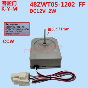 Motor de Ventilador para Refrigerador Hisense 48ZWT05-1202 FF DC 12V, Pieza de Repuesto - Product Image 2