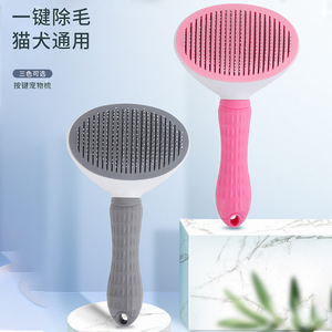 One Click Pet Hair Removal Comb For Cats And <b>Dogs</b> ABS Material Grooming Brush With <b>Button</b> Design - Product Image 1
