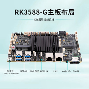 Carte mère LH-RK3588 RK3588, architecture ARM, DDR4, double canal, carte réseau intégrée, carte de contrôle industrielle - Product Image 3