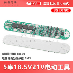 Xingkai dianzi 5S แผงป้องกันแบตเตอรี่ Li-ion 18.5V BMS สำหรับระบบจัดเก็บพลังงานแสงอาทิตย์ - Product Image 5