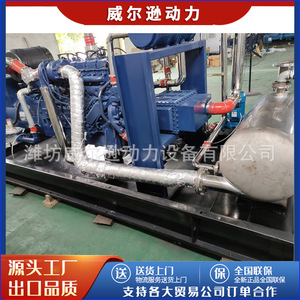 Weifang Natural <b>Gas</b> <b>Generator</b> Set 200kW Waste Heat Recovery Engine Power Generation Equipment - Product Image 4