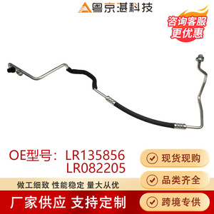 Tubo de Aire Acondicionado Land Rover LR135856 LR082205 Manguera de Aleación de Aluminio y Goma para Range Rover Sport y Discovery 5 - Product Image 5