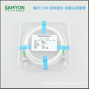 SAMYON Fibra Óptica Pigtail de 1.5M Dual FC/APC 1530.047nm para Detección - Product Image 3