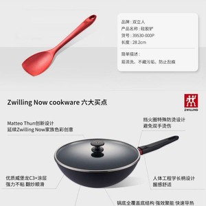 Ensemble de batterie de cuisine antiadhésive Dual-Right People 4 pièces : Wok, poêle à frire, marmite avec couvercles, cuillère rouge incluse - Product Image 3
