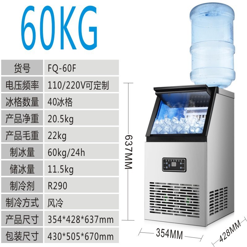60kg-40 ice cube-double water inlet