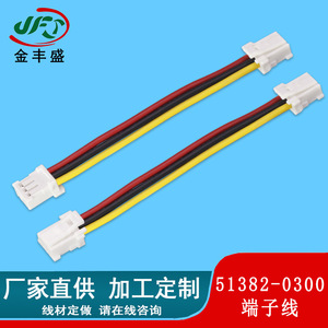 Moxle Terminal Wire 51382-0300 2.0 Pitch 3-Core Automotive Wiring Harness Power Micro Switch Connection Wire - Product Image 5