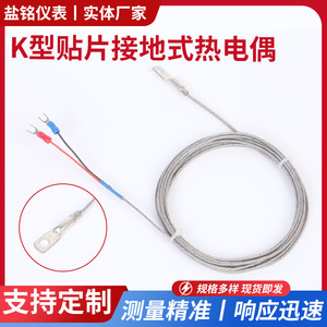 K Type Patch Grounded Thermocouple 500 Mm Stainless Steel Industrial Temperature Sensor With Surface End Face Pad - Product Image 5