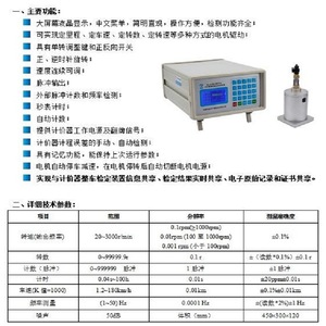 เครื่องวัดระยะทางแท็กซี่ Dfhb รุ่น FYBJ-18 แบบมาตรฐาน เครื่องมือวัดอิเล็กทรอนิกส์ - Product Image 3