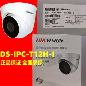   กล้องเครือข่าย DS-2CD3T46WD-I3 4MP PoE กลางแจ้ง IR การมองเห็นตอนกลางคืนกันน้ำการตรวจจับการเคลื่อนไหว - Product Image 2
