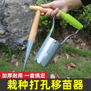 Green Heng Transplanter Aluminum Cylinder Manual Digging Tool For Garden Planting Vegetable Flower Transplanting - Product Image 3