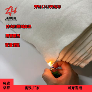 Tela de Aramida Zhengheng, Tejido Nomex Ignífugo de Peso Medio para Uso Automotriz - Product Image 5