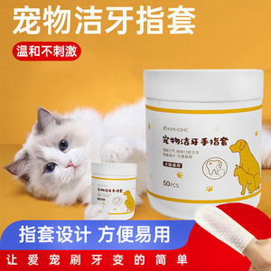 Brosse à dents pour animaux, brosse à doigts, brosse à dents pour chiens et chats, lingettes jetables pour doigts, nettoyage buccal, protège-doigts dentaires pour animaux - Product Image 4