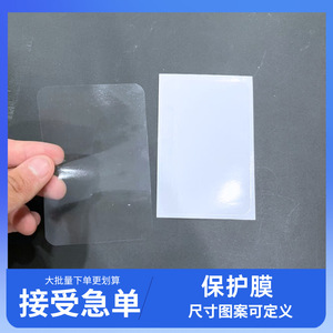 Película Protectora para Mascotas, Adhesivo de Silicona de Doble Cara, Transparente, Antiarañazos, Alta Adhesión, Revestimiento Blanco, Uso en Electrónica - Product Image 4