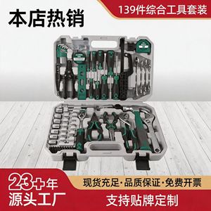 Juego de Herramientas para el Hogar de Alta Calidad, 139 Piezas, Juego de Reparación para el Hogar con Estuche Rígido y Enchufes de 1/4 de Pulgada - Product Image 3