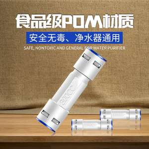 Conector para Purificador de Agua, Tubo de 300CC, Diámetro de 14MM, Accesorio de Filtro de Plástico, Piezas Generales - Product Image 3