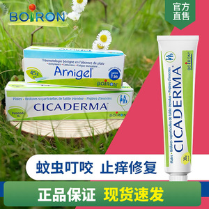 Crema de Caléndula Francesa Baohong 30g, Calmante y Reparadora, Anti-picazón, para Piel Sensible de Bebés, Picaduras de Insectos, Moretones y Golpes - Product Image 3