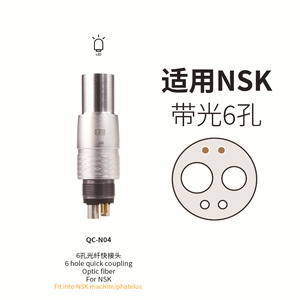 วีเมล ข้อต่อแบบเร็ว 4 รู พร้อมเครื่องกำเนิดไฟฟ้า สำหรับหัวกรอฟัน Nsk - Product Image 3