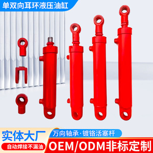 Cilindro Hidráulico de Doble Efecto de Doble Dirección 1-30MPa para Equipos Mecánicos - Product Image 3