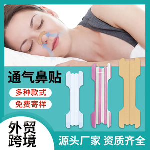 Tiras Nasales Anti Ronquidos de Silicona con Diseño Personalizable para una Mejor Ventilación Nasal - Product Image 4