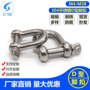 Manilles en acier inoxydable de type D M4 M5 M6 M8 M10 avec vis à tête carrée, usage industriel et domestique - Product Image 5
