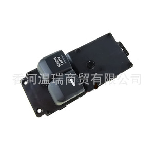 Kia Rio 3 Electric Window Lifter Switch 93570-4Y001 Auto <b>Down</b> Function Replacement Part - Product Image 1