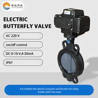 Vanne papillon électrique DN50-DN500 PN16 IP67 AC 220V en fonte ductile, type Wafer, commande marche/arrêt pour station de traitement des eaux