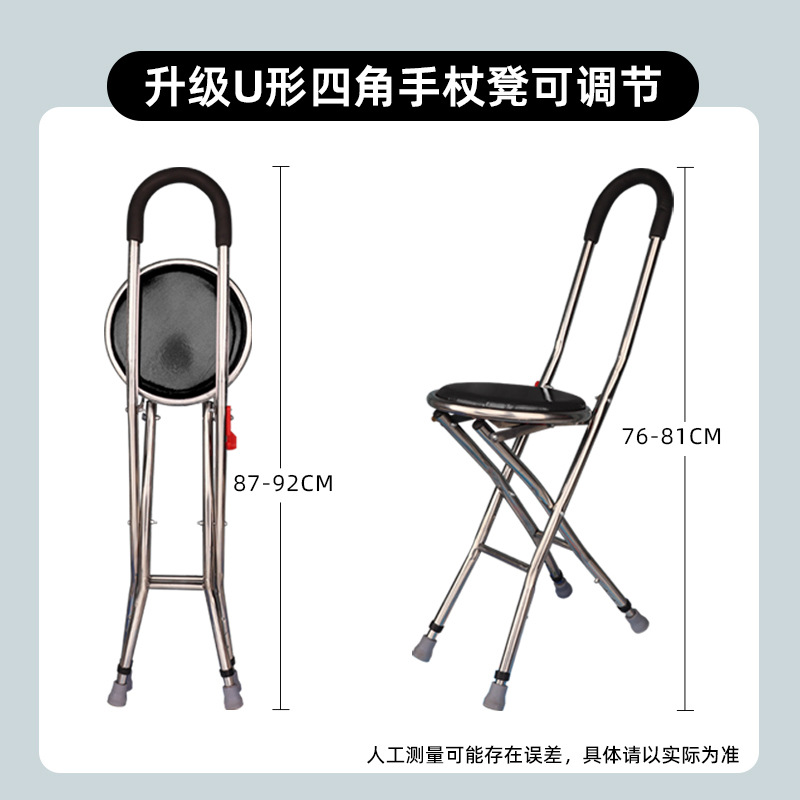 Tabouret canne réglable en forme de U, 4 pieds, noir