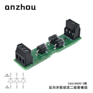 โมดูลไดโอดฟรีวีลวิ่ง 8 ช่อง 6A100V สำหรับรีเลย์โซลินอยด์วาล์ว DC ป้องกันการกลับขั้ว - Product Image 2