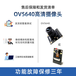 OV5640 5MP โมดูลกล้องพร้อมอินเทอร์เฟซ DVP สำหรับบอร์ดพัฒนา FPGA OV5640 5MP DVP โมดูลกล้องสำหรับเสี่ยวเม่ยเก้ FPGA W1137 - Product Image 2