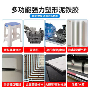 Locttlf Strong Cement Adhesive 200g High Strength Repair For Metal Pipe Marble Plastic Steel Waterproof Sealing - Product Image 4