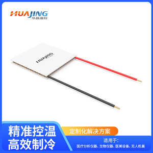 Elemento de Enfriamiento Láser de Fibra FPH1-9707AC 1064 Nm de Alta Potencia con Control Preciso de Temperatura para Piezas de Equipos Láser - Product Image 5