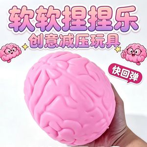 Scented Squishy Brain Stress Relief <b>Toy</b> Soft TPE Fidget <b>Toy</b> <b>Educational</b> Sensory <b>Toy</b> for Teens and Adults - Product Image 6