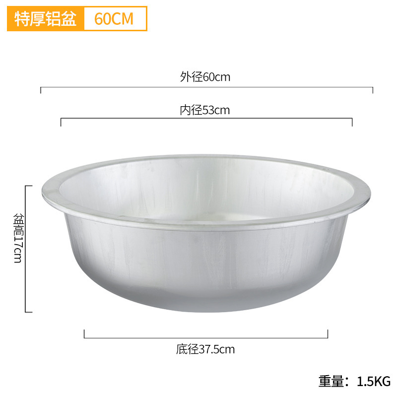 60cm full-size wide-rimmed thick aluminum basin