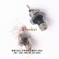 MEILLEURE VENTE KENLEN Marque LZ-2280 Tension du Fil Asm 225-28061 Pièces de Rechange industrielles De Machine À Coudre