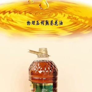 Olio di girasole 5L 1 barile di olio da cucina dalla cina - Product Image 5