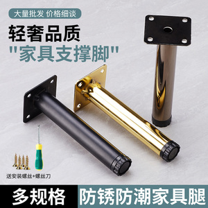 Metal Furniture Legs Thickened Support Heavy Duty <b>Sofa</b> <b>Table</b> Cabinet TV Stand Legs Stable Durable Multi Size Available - Product Image 5