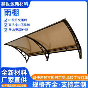Xinshiyuan Polycarbonate Sheet Brown Rectangle <b>Wall</b>-<b>Mounted</b> Durable For Window <b>Awning</b> Garden Shade - Product Image 5