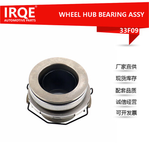 Roulement de débrayage Irqe 33F09, diamètre intérieur 40 mm, pour véhicules Isuzu, pièce de rechange - Product Image 5