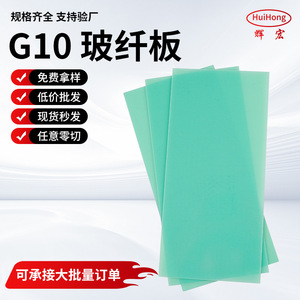 Panneau en fibre de verre époxy sur mesure, épaisseur personnalisée, résistant à la chaleur, panneau isolant pour gabarits et fixations - Product Image 3