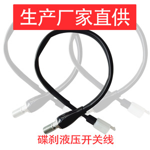 สวิตช์ปิดระบบไฮดรอลิก สายไฟขนาด 10 มม. รุ่นอเนกประสงค์สำหรับรถจักรยานยนต์ อะไหล่ซ่อม ขั้วต่อสกรู พลาสติก - Product Image 2