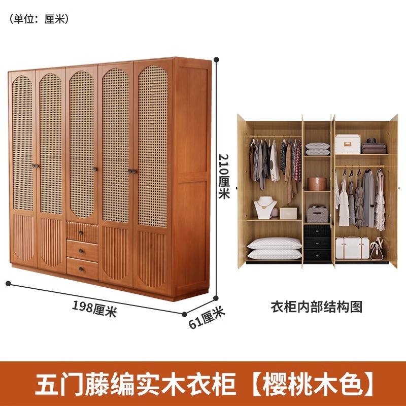 Five-door rattan-woven solid wood wardrobe [cherry wood color]