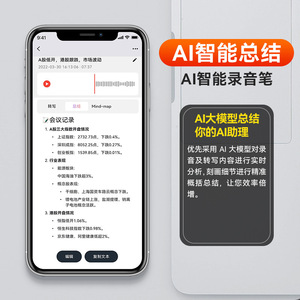 เครื่องบันทึกเสียง AI พร้อมการแปลและจดบันทึกเสียงแบบเรียลไทม์สำหรับการประชุมและการสัมภาษณ์ - Product Image 1