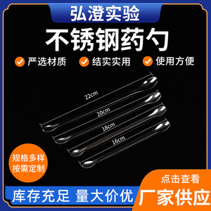 Hongcheng Experiment Stainless Steel Medicine <b>Spoon</b> HC-06 Laboratory Sampling <b>Spoon</b> 15Cm Length For Reagent <b>Measurement</b> - Product Image 5