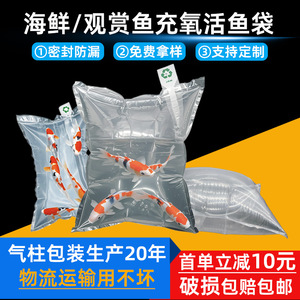 Bolsas de oxígeno para peces ornamentales de Hongye Packaging, bolsas de plástico autosellables y gruesas para el transporte de peces vivos, entrega urgente. - Product Image 4